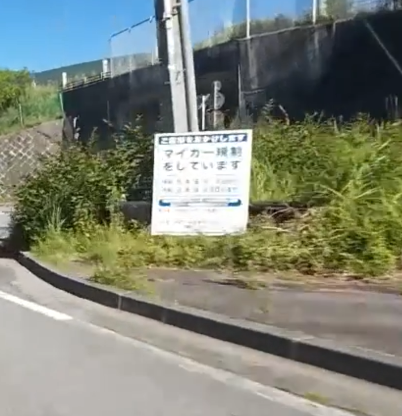 m138's tweet photo. @AZUXQ 俺もSSリッター乗りだけど、動画に映っている範囲だけでも
 ・マイカー規制をしていますの看板
 ・右折のみの規制標識 
・車両通行禁止の標識
全て見逃しるよね。

 それだけ余裕のない運転をしているってことです。
誘導員の方もまさか直進するとは思わなかったでしょうね。 https://t.co/9IVn8FVyZQ
