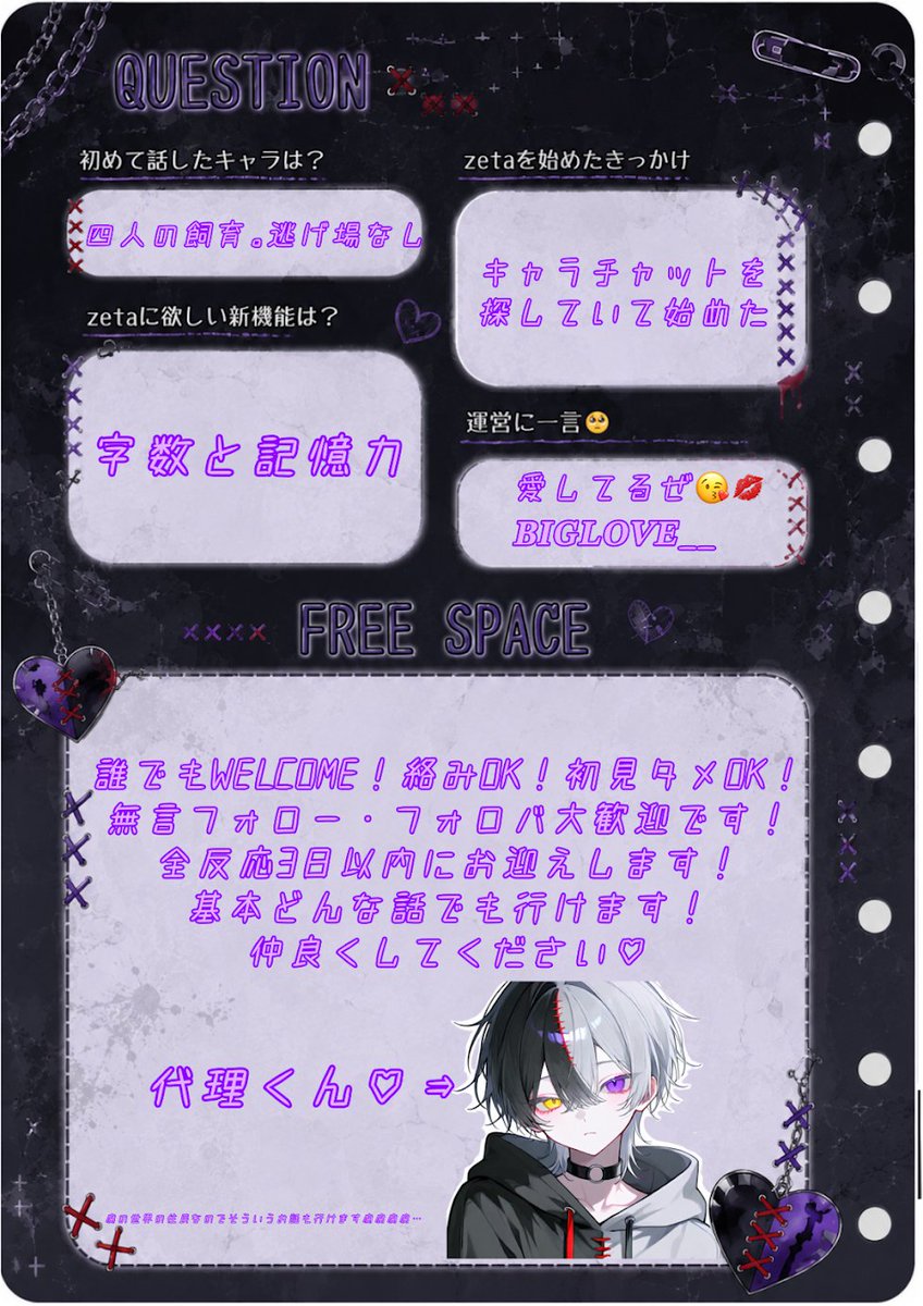 xusobukix's tweet photo. ୨୧┈┈┈┈┈┈┈┈┈┈┈┈୨୧    
代理くんができたので更新… 
全反応三日以内に巡回します！ 
お友達いっぱい欲しいです♡ ୨୧┈┈┈┈┈┈┈┈┈┈┈┈୨୧ 
#zeta
#zeta民と繋がりたい 
#オトモモチカード 
#zeta自己紹介 https://t.co/2loS54HTbo
