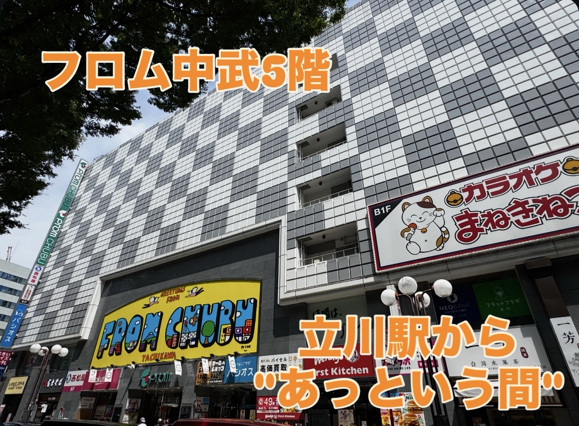 カードショップ竜星のPAO立川店 tweet media