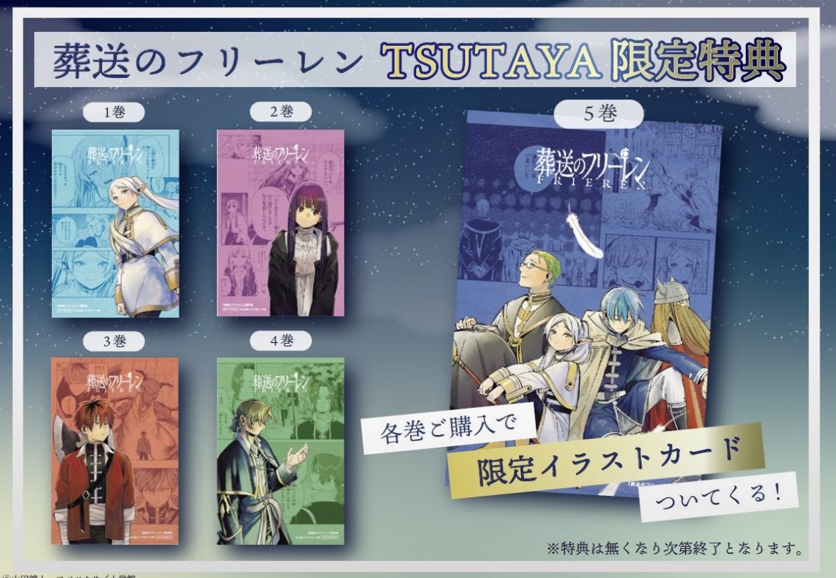 🚨初版購入者の方へ 注意喚起🚨 葬送のフリーレン 1巻 初版 現在画像の