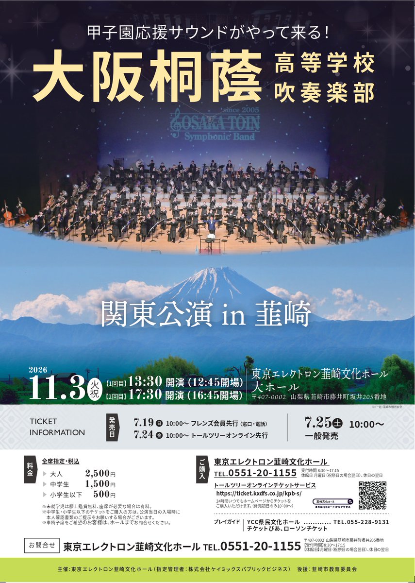 nirasakiarts's tweet photo. 🔴開催日時
11月3日(火･祝)
【1回目】開場 12:45 ／ 開演 13:30
【2回目】開場 16:45 ／ 開演 17:30
🔴チケット価格
■一般：2,500円
■中学生：1,500円
■小学生以下：500円

詳細はHPをご覧ください→https://t.co/jB3woRK0aL https://t.co/ZsyITLUc7G