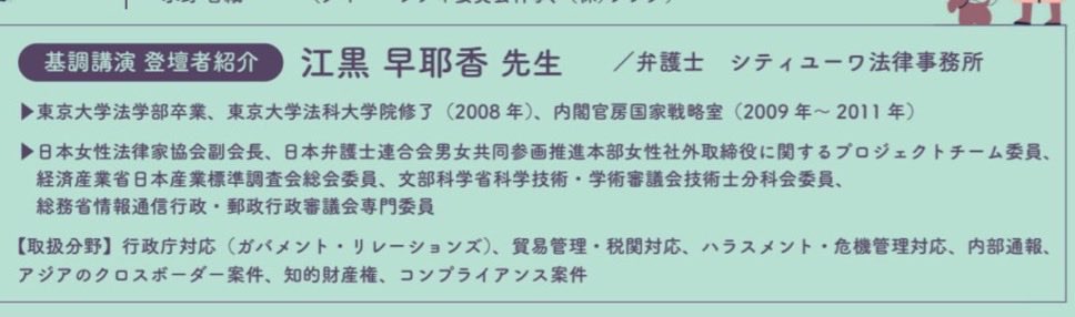 Chris_Wilmore's tweet photo. 江黒早耶香は媒体によって経歴が違います。
オレンジの経歴が比較的に整合性が取れ、緑の経歴は整合性が取れません。
一般人が最終学歴などの年時を間違えると雇用に関わるおおごとになるのに、江黒早耶香は経歴を使い分ける。
本当に闇の深い存在です。 https://t.co/d8jRqnzgy5