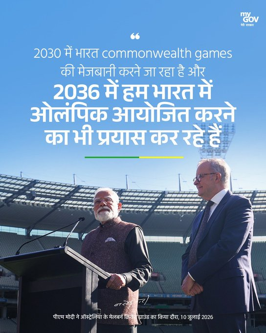 CBCGaya's tweet photo. 2030 में भारत commonwealth games की मेजबानी करने जा रहा है और 2036 में हम भारत में ओलंपिक आयोजित करने का भी प्रयास कर रहे हैं।
#PMModiInAustralia
@MyGovHindi https://t.co/D2kYvfwrfw