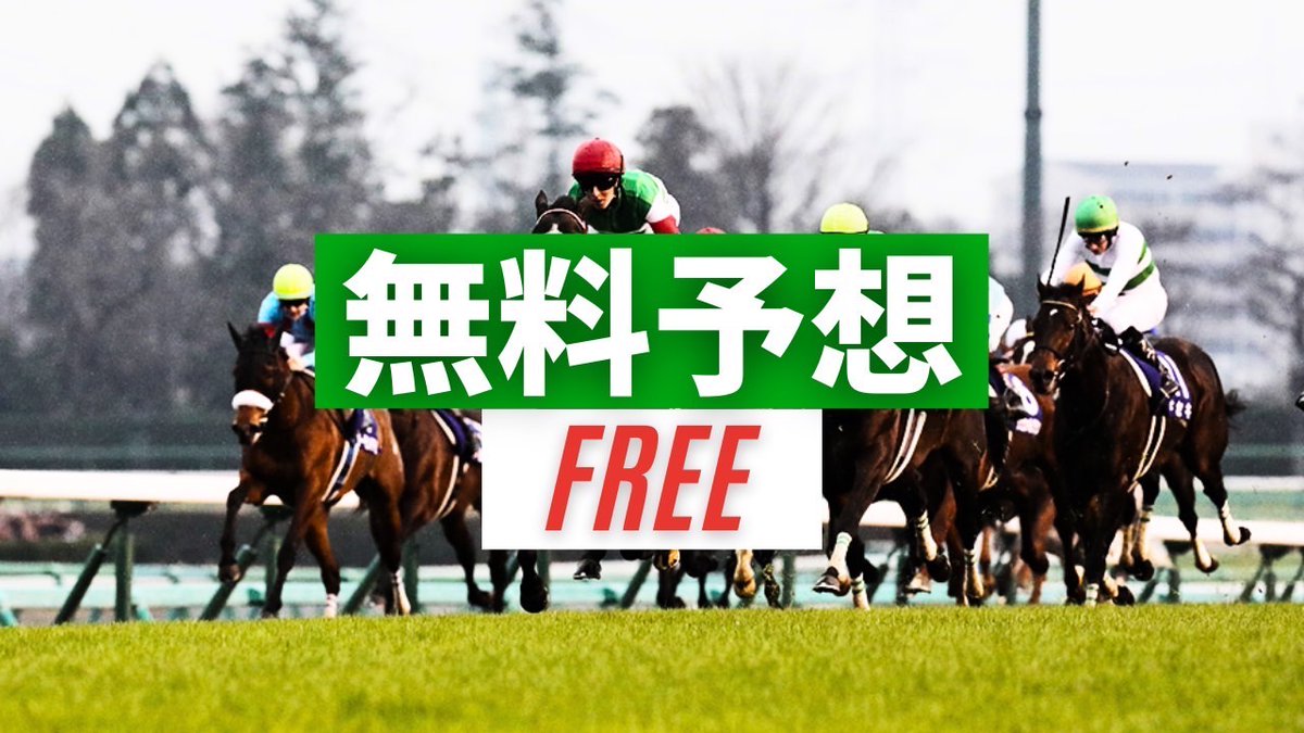 UMASUGIkeiba's tweet photo. 距離延長を狙いたい馬
小倉9R【B】 2600ｍ
⇒無料予想欲しい方はいいねＲＰ👍 https://t.co/J3Wj2feP0V