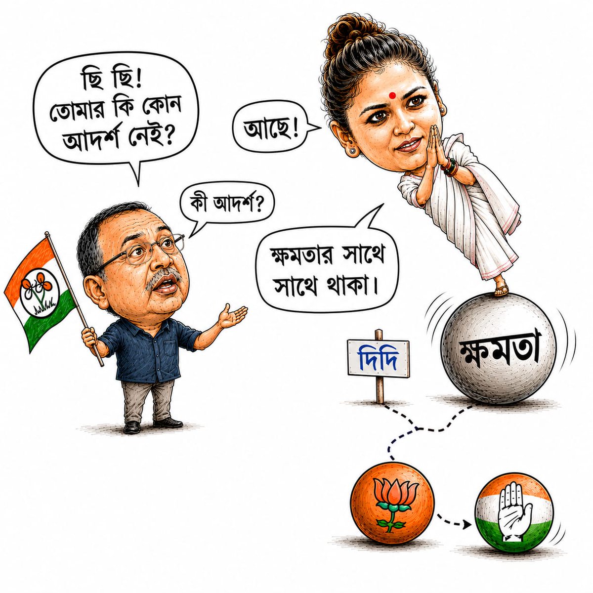 tweetdipankar's tweet photo. When Politics Becomes Entertainment: The Bengal Story https://t.co/lTX9lGzlYZ