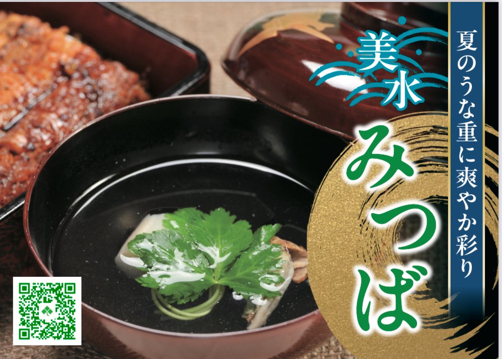 ponics0328's tweet photo. 日本の原産品種『みつば』。
水耕栽培で周年生産しております。

国産の野菜として、、バズらんかなぁ、。
ちなみに、もうすぐ土用の丑の日です！
お吸い物にぜひ合わせて召し上がってください^ ^

#みつば
#水耕栽培
#美水みつば
#大分 https://t.co/8zx1elY6cS