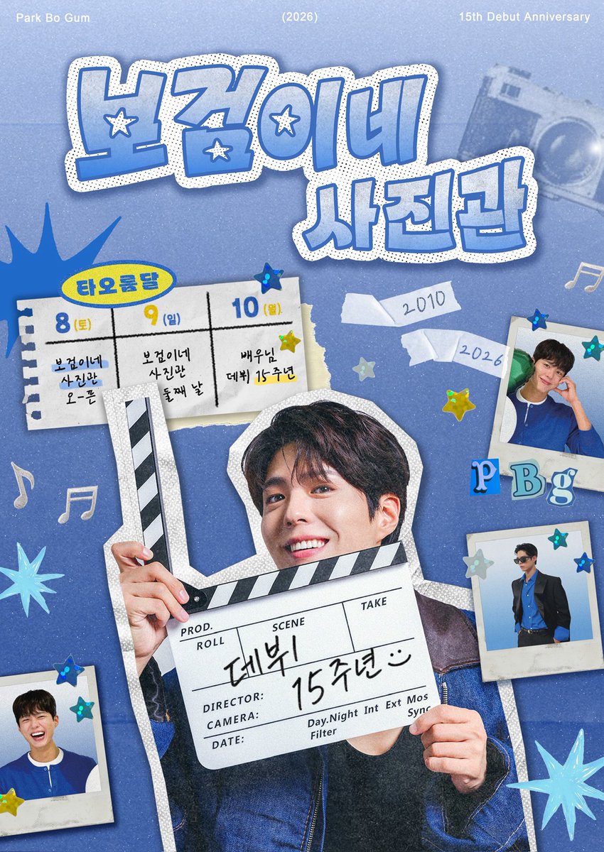 bluerecord__'s tweet photo. ˚⁎ ✩ 2026 박보검 데뷔 15주년 카페 ミ★
𝗣𝗔𝗥𝗞 𝗕𝗢𝗚𝗨𝗠 𝗗𝗲𝗯𝘂𝘁 𝟭𝟱𝘁𝗵 𝗔𝗻𝗻𝗶𝘃𝗲𝗿𝘀𝗮𝗿𝘆

2026.08.08-08.10
𝗖𝗢𝗠𝗜𝗡𝗚 𝗜𝗡 𝗦𝗢𝗢𝗡 𖤐ˊ˗

배우님의 15주년,
그리고 함께 걸어온 우리의 15주년을 기록하러
보검이네 사진관으로 놀러 오세요📷

#박보검 #PARKBOGUM #朴寳劍 #パクボゴム
@BOGUMMY