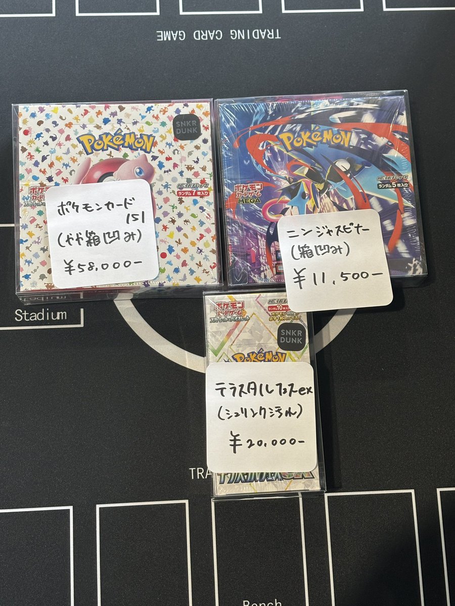 📢 BOX特価販売情報📢 •151(箱凹み) •テラスタルフェス(シュリンク汚れ