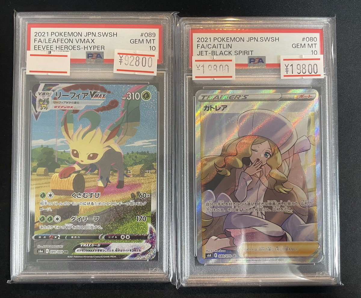 🔥商品入荷情報🔥】 ポケカPSA10各種入荷いたしました‼️🐱☆ 入荷