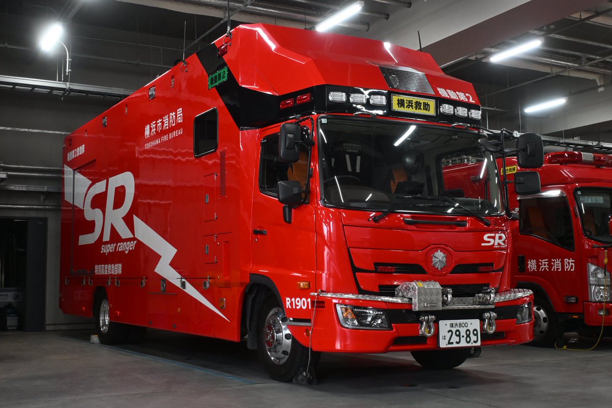 b_zn87697's tweet photo. 横浜市消防局警防部警防課　
: 
: 
特別高度救助部隊　救助係　
機動第二救助隊　
R1901 
"横消機動2 
艤装　帝国繊維　
#消防　　　
#横浜市消防局　　　
#特別高度救助部隊 https://t.co/Sp7NhEFSEA