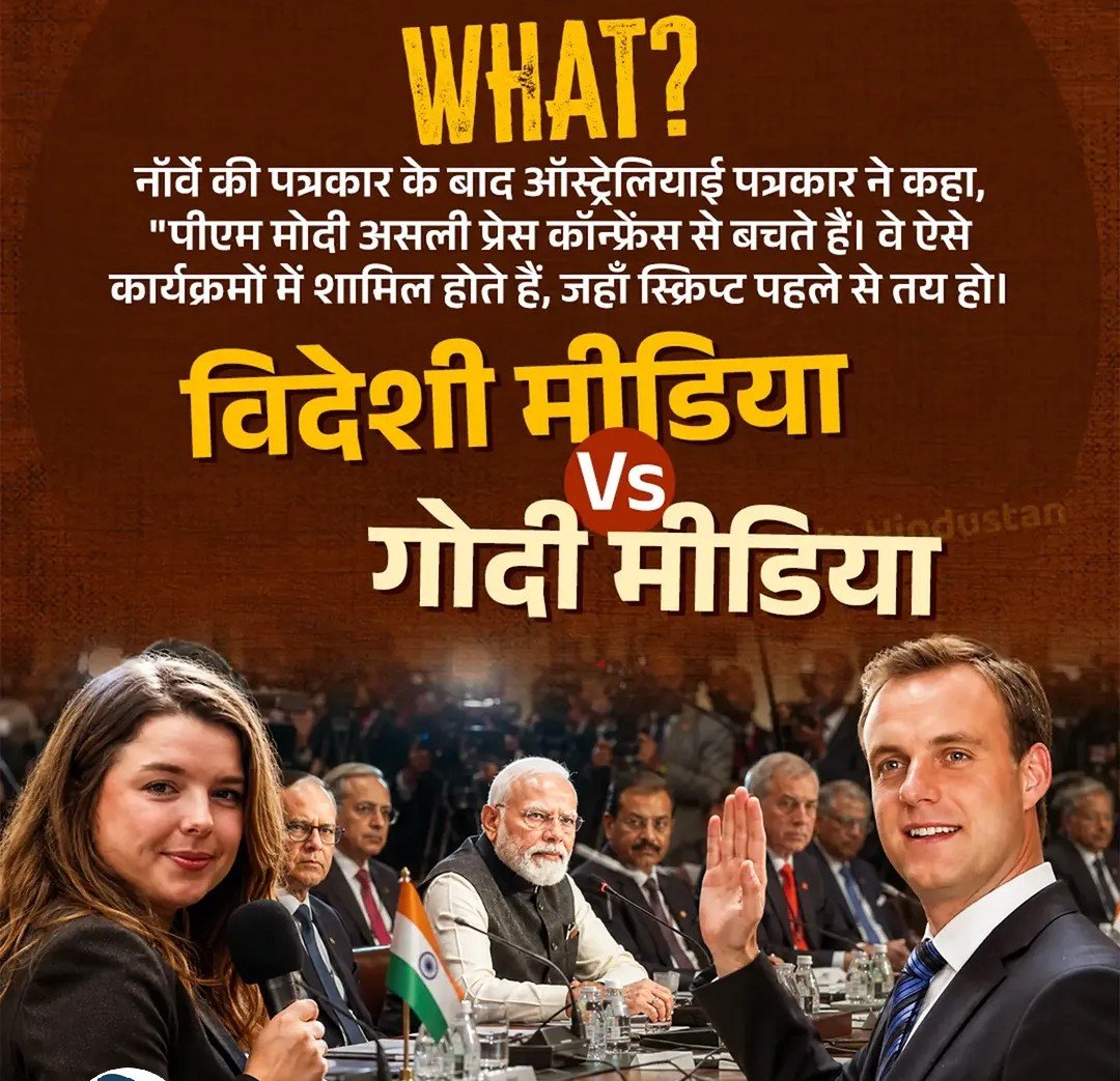 Mahaboo5293's tweet photo. विदेशी पत्रकार सवाल पूछ रहे हैं
और अपने यहां बहस अब भी स्क्रिप्ट और साउंडबाइट पर अटकी है
लोकतंत्र की असली ताकत सवालों से आती है
क्योंकि जवाबदेही ही जनता और सत्ता के बीच भरोसे की नींव होती है
सवालों से बचना नहीं उनका सामना करना ही नेतृत्व की पहचान है
 #Journalism #Democracy #India https://t.co/7AIaYaRUDU