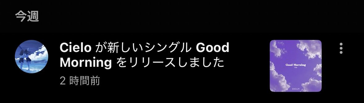 Cielo_sub29's tweet photo. これ僕じゃないです！！

ただ同一名義のアーティストがリリースしただけなんでYouTubeに申し立てます〜 https://t.co/CGXpf5hr4m