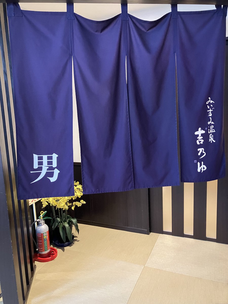 manjimaru77's tweet photo. 寒河江 吉乃ゆ
夏の加温なし気持ち良い♨️
露天風呂は特に泡付きよし https://t.co/J4EptXC03r