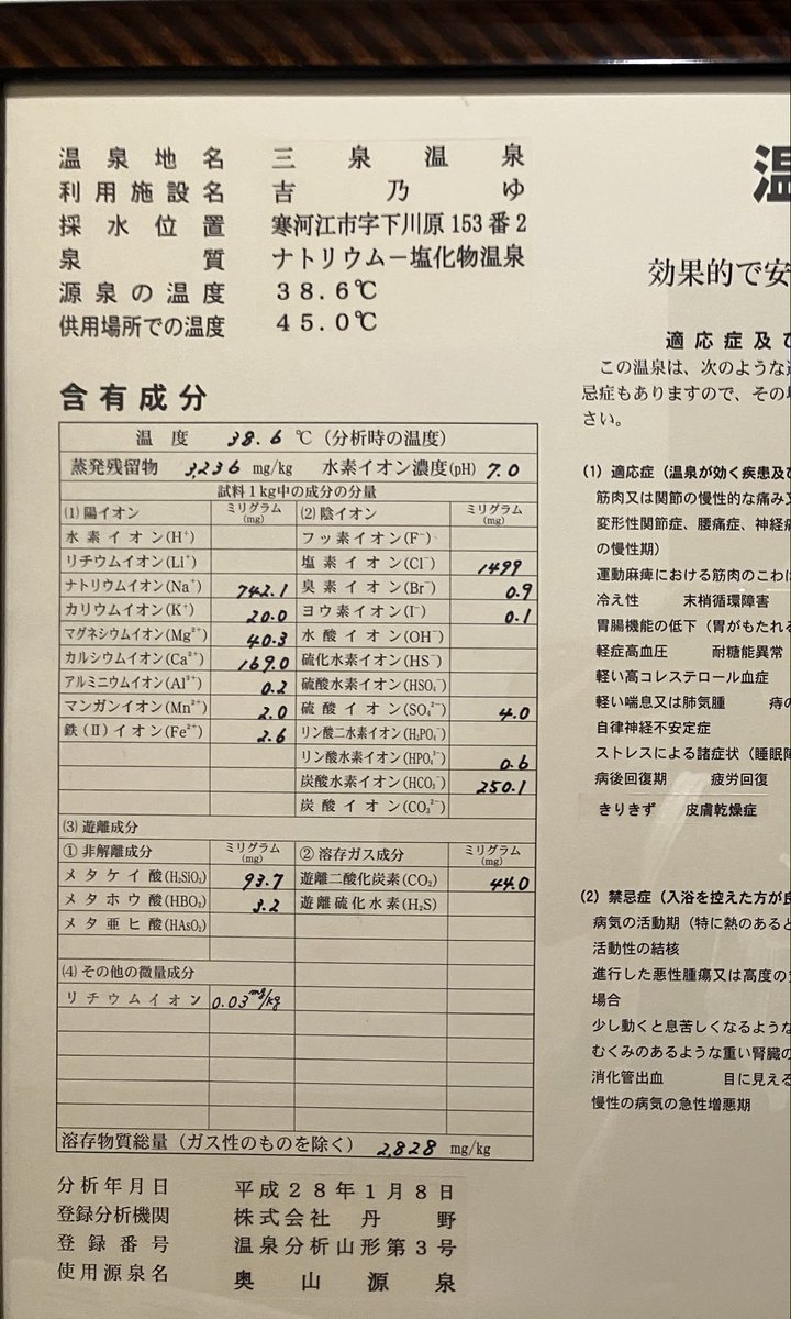 manjimaru77's tweet photo. 寒河江 吉乃ゆ
夏の加温なし気持ち良い♨️
露天風呂は特に泡付きよし https://t.co/J4EptXC03r
