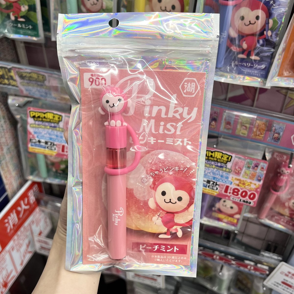 ピンキー