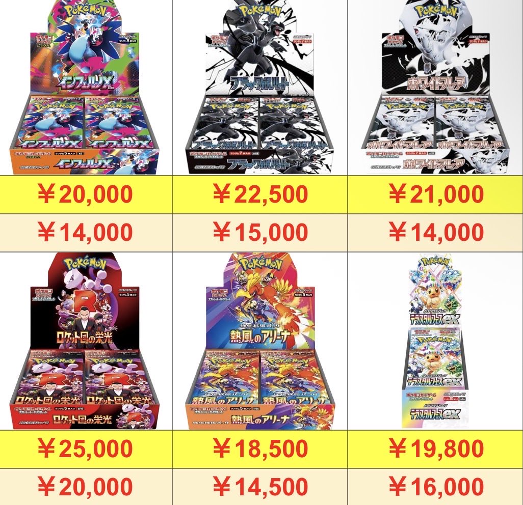 インフェルノx 20000円 シュリンクなし 14000円 ブラックボルト 22500