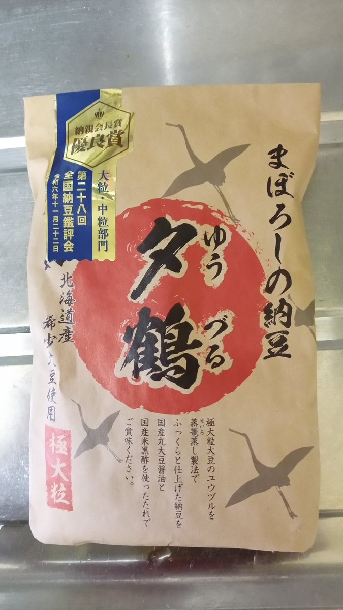 papucon365's tweet photo. 旦那との待ち合わせ前に吉池地下一階食品売り場でちょこちょこお買い物して、納豆（７月１０日）の日ということで高級納豆を購入（１パック298円）。今朝の朝食は高級納豆ご飯でした。#吉池 #納豆の日 https://t.co/TCh4pbcTEu