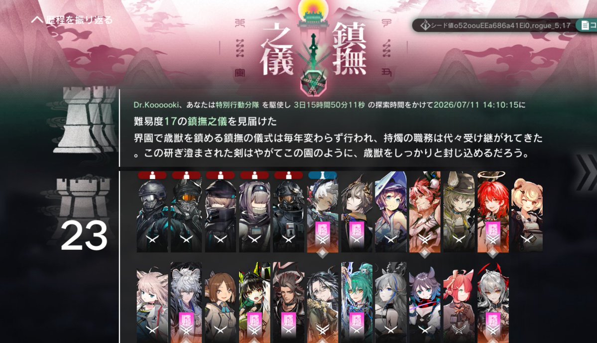 chance_time777's tweet photo. 難易度17でEND1、18終わらせたら難易度下げてEND245やってみて18他ENDで行こうかな
途中海とか山に逃げそうだけど https://t.co/m9b66dSgs4