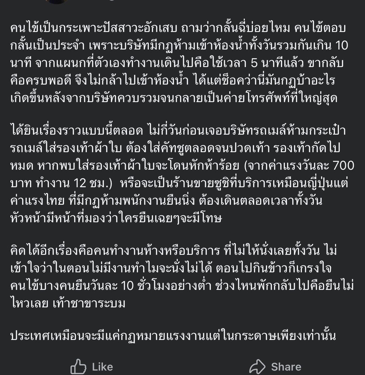 s_orjk's tweet photo. กลั้นฉี่จนกระเพาะปัสสาวะอักเสบ เพราะกฎรอห้ามเข้าห้องน้ำเกิน10 นาที
แย่นะ แบบนี้

ใครเคยเจออะไรแปลกๆอีกบ้าง

https://t.co/NcyPwExnBk https://t.co/U9Ooe47BrM