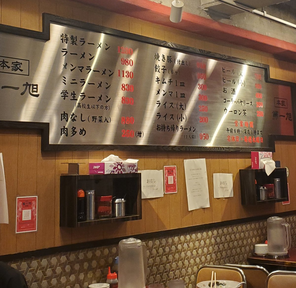 Yantomo_0511's tweet photo. いつか行きたいと思っていたラーメン屋へ社畜Go🏃
スープもチャーシューも旨いっすわ🍜ごちそうさまでした‼️AM1時…
#本家第一旭本店
#特製ラーメン https://t.co/uoJNSmHkJ0