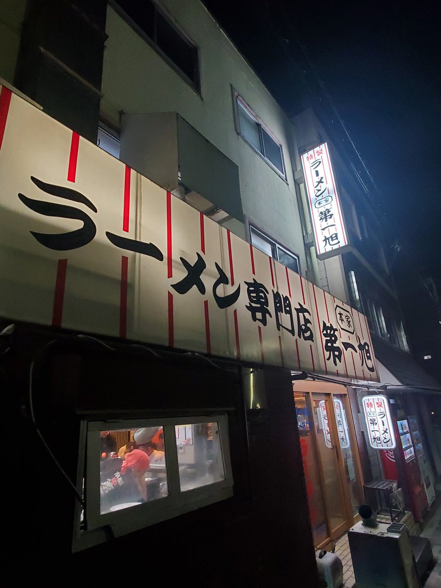 Yantomo_0511's tweet photo. いつか行きたいと思っていたラーメン屋へ社畜Go🏃
スープもチャーシューも旨いっすわ🍜ごちそうさまでした‼️AM1時…
#本家第一旭本店
#特製ラーメン https://t.co/uoJNSmHkJ0
