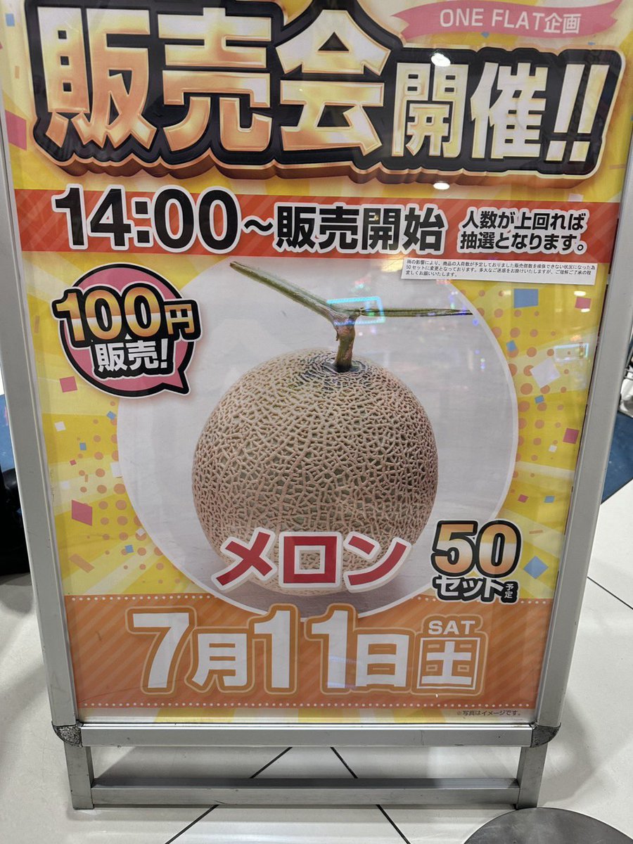oneflat0627's tweet photo. 本日はこちら！

クラブハウス川崎支店
14:00〜
メロン販売🍈

クラブハウス本店
16:00〜
野菜販売🥬

ビーム1
16:00〜
野菜販売🥬

博多山笠夏祭り
屋台出店
11:00〜22:00

暑い、、、
よろしくお願いします🤲 https://t.co/hQuspLY1LJ