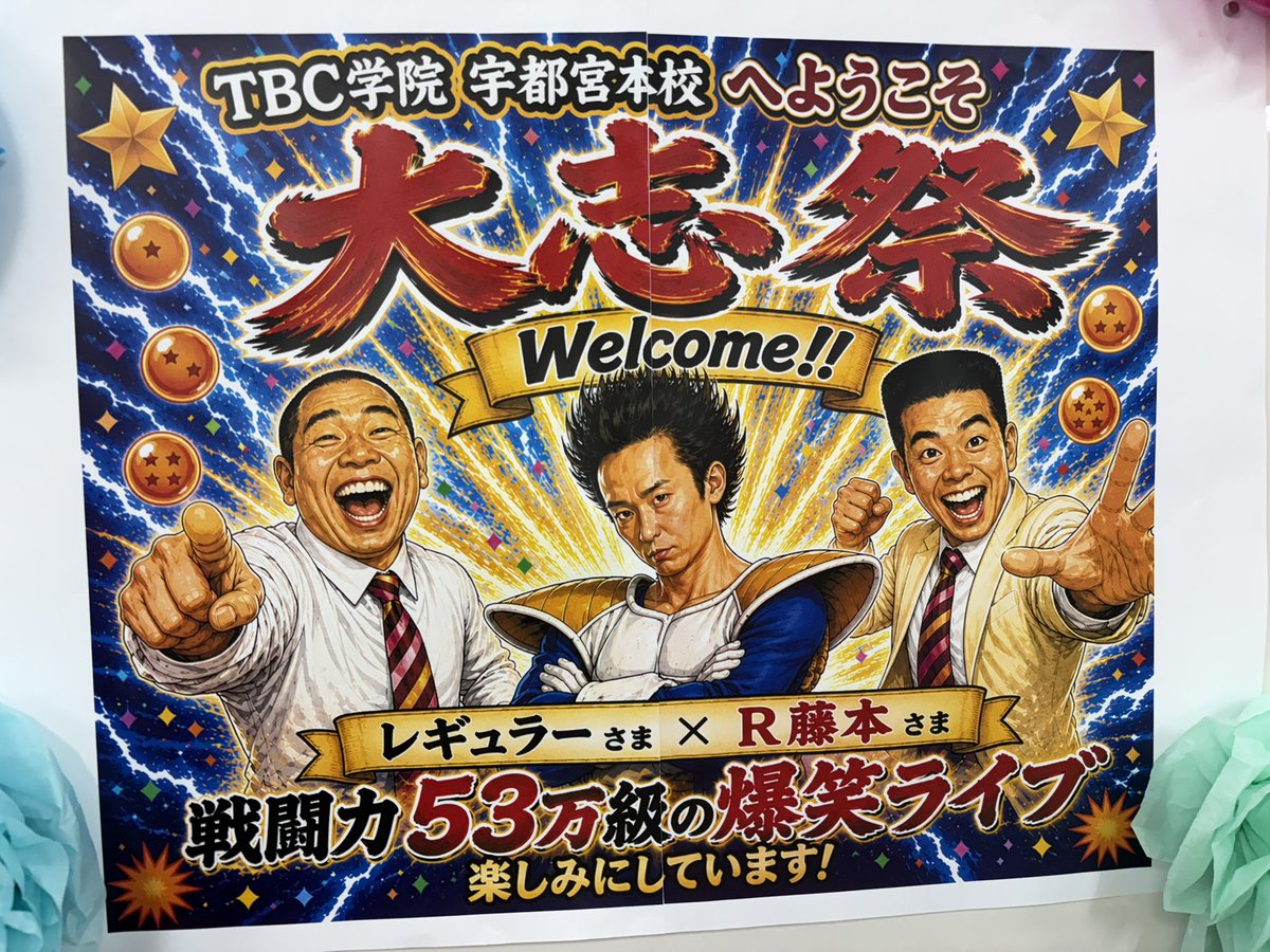 ベジータだ！それはフリーザの戦闘力だ！！