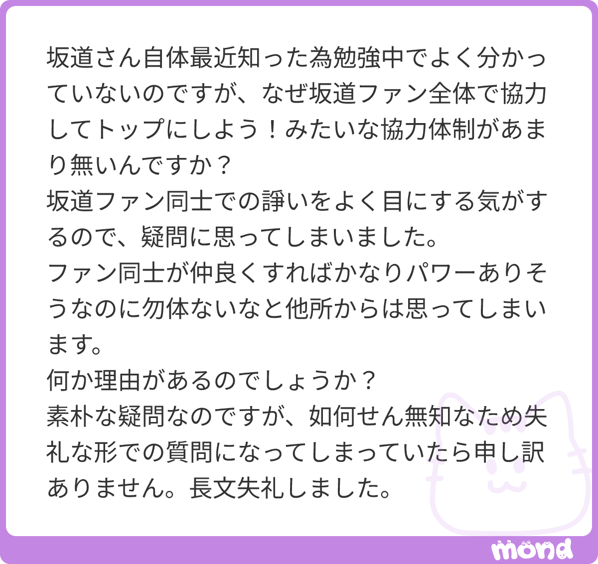 TND_SGJ_446's tweet photo. ええほんとに。こっちが聞きたいくらいですよ
今こそ一致団結すべきって内心わかってはいるけど今更あいつらと仲良くは出来ないと思ってる人沢山いそう
#mond_TND_SGJ_446 https://t.co/cUOaStpwKb