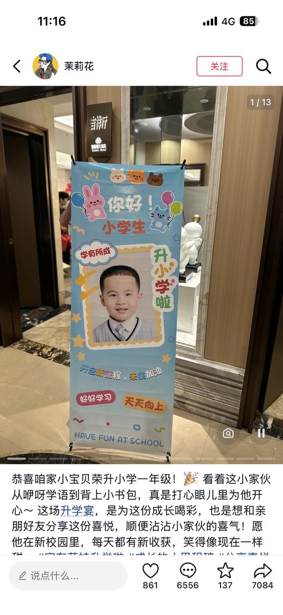 kehan668's tweet photo. 服了现在的有些人，升学也要摆酒席，明明就自己家的小事，整的跟结婚一样，有���可摆的，而且估计也就是初中升高中，如果是考了好大学，估计会写明是上了清华还是北大，没写，估计应该就是小孩上高中，那高中都摆了，大学你摆不摆，清华北大这种你牛逼，值得炫耀庆祝下，就普普通通，你摆个毛。 https://t.co/qtWbqCxbhi