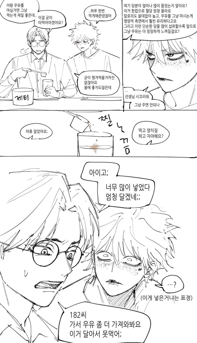 duseh_'s tweet photo. 엄마특
가루 찔끔 타줘놓고 달다고함 https://t.co/aUQWFV8KnI