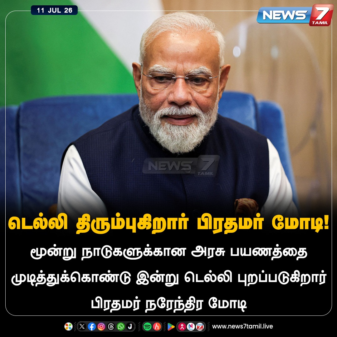 news7tamil's tweet photo. டெல்லி திரும்புகிறார் பிரதமர் மோடி!
#PMModi | #Delhi | #India | #ForeignVisit | #NarendraModi https://t.co/ifT5dwQh6p