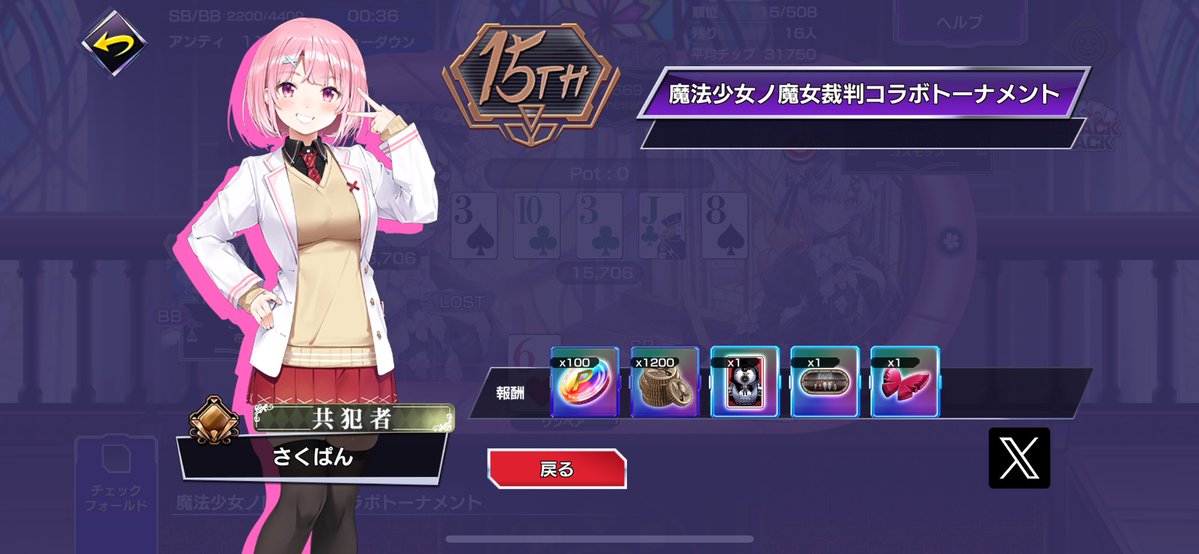 さくぱん (@3980Saku) / Posts / X