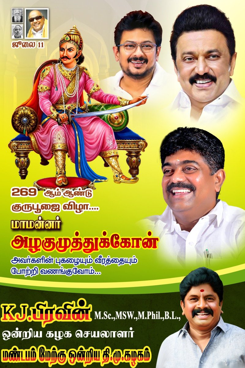 pravin_kj's tweet photo. மண்ணு���்காக போராடி தன்னுயிர் நீத்த கட்டாலங்குளம் மாவீரர் அழகுமுத்து கோன் அவர்களுக்கு வீரவணக்கம்!!!.

#மண்டபம்மேற்குஒன்றியம் https://t.co/Sjlf5mhvA1