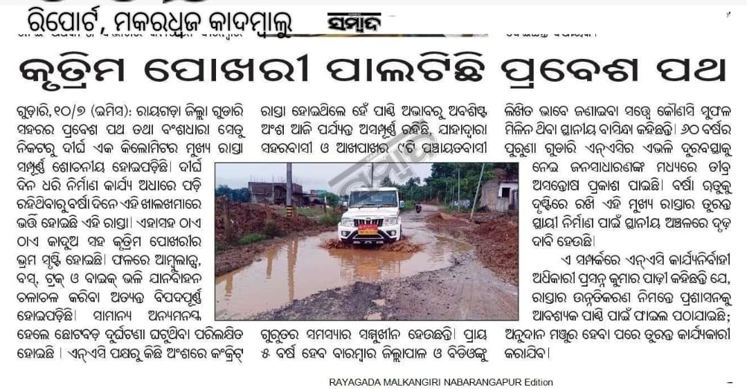 YfcGudari's tweet photo. @HUDDeptOdisha @dr_kcmahapatra @PWD_Odisha @PrithivirajBJP @SubcollectorG @DM_Rayagada @CMO_Odisha @BibhutiJena93 The pathetic condition of Gudari Bridge Road for the last 3 years. No action has been taken after multiple Grievance. https://t.co/GL3yHvLYXB