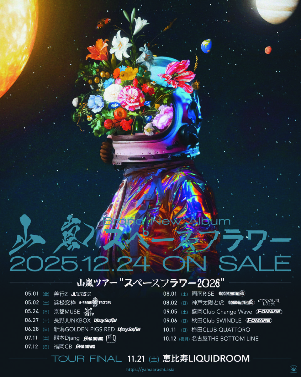 本日、 山嵐 ツアー”スペースフラワー2026″ 熊本Django🔥 当日券あり
