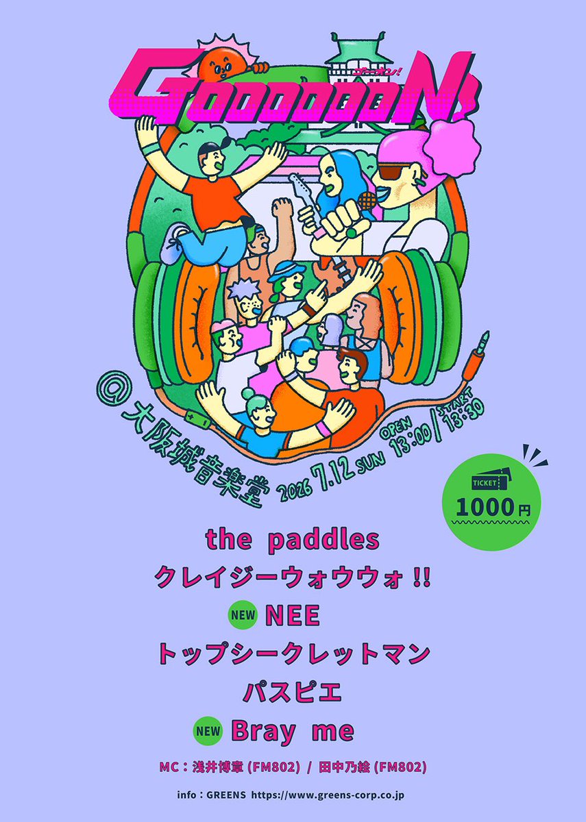 GOOOOOON!(ゴーオン) (@GOOOOOON_greens) / Posts / X