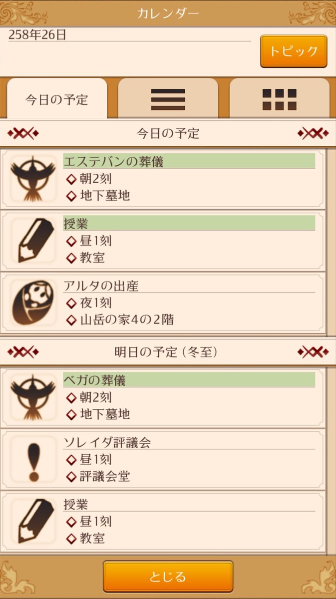 AkemiFlute's tweet photo. 翌日、7代目ベガも夫の後を追うように旅立ちました。

3人の子供のうち末っ子に引き継いだこともあって、1番長くプレイした大好きな子。
最期は閃光の龍騎士装束を着せて見送りました。
ガノスで夫に「もう来たの？」って驚かれたかな。

たくさんの思い出をありがとう。
2人でゆっくり過ごしてね。 https://t.co/caEwPXY1Gi