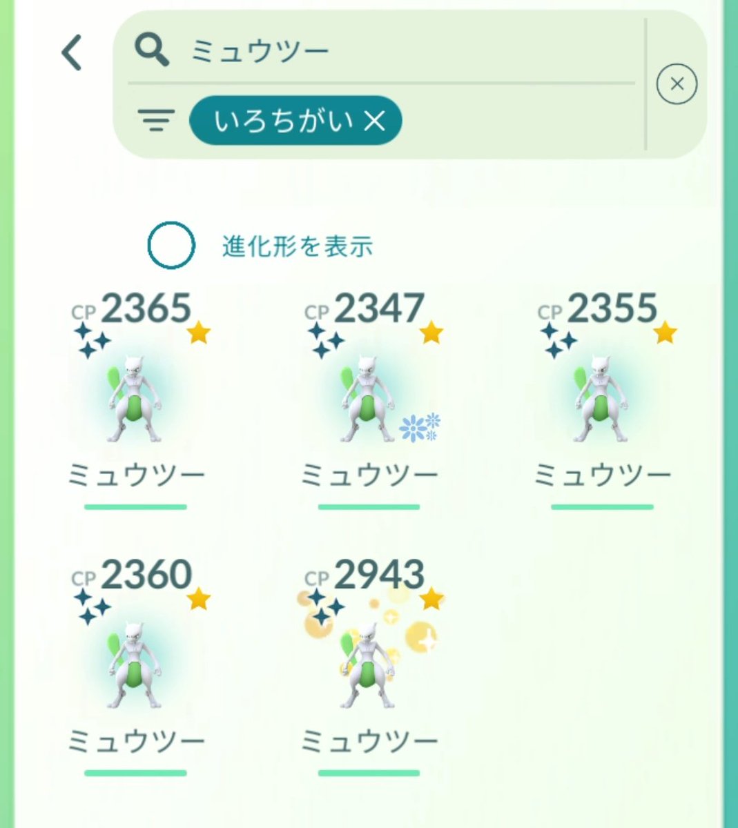 cherieclarice's tweet photo. 背景の色違いも取れたし、今日はもういいかな
明日またミュウツー頑張るぞ😊 https://t.co/W553cjflO6