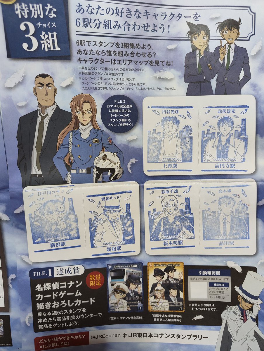 ebi_ebi_0507's tweet photo. コナンスタンプラリー
6駅の方引き換えずに終わってもうたけど可愛いアクキーはもらえたからよし https://t.co/LDjnSgSOct