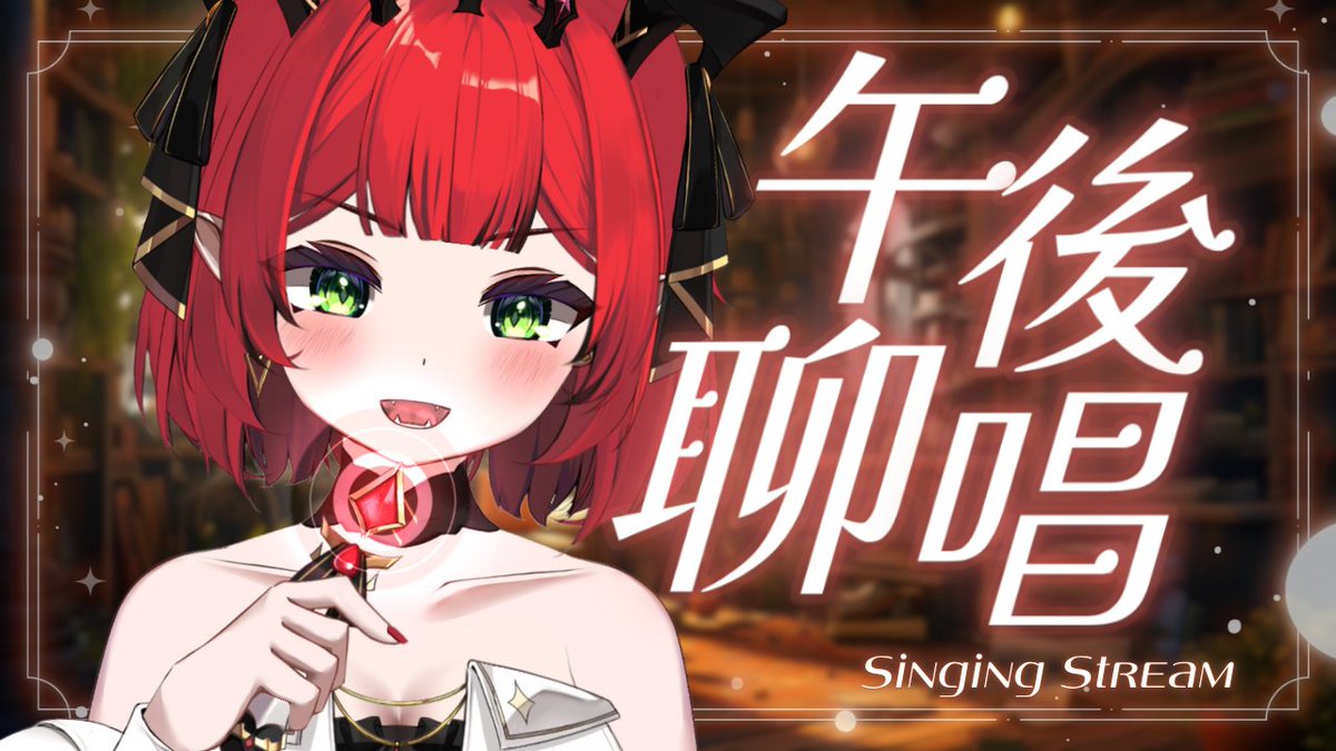 涅菈 Nera ♦️ 𝟎𝟔/𝟐𝟎 𝟐𝟎:𝟎𝟎 新衣裝發布 (@Nera_Reverie) / Posts / X