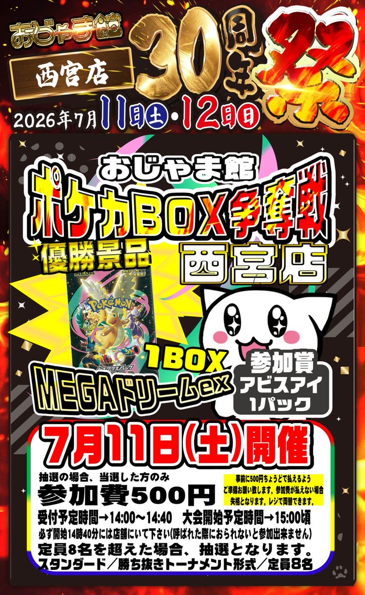 本日15時からポケカBOX争奪戦 開催いたします‼️ 参加受付開始しており