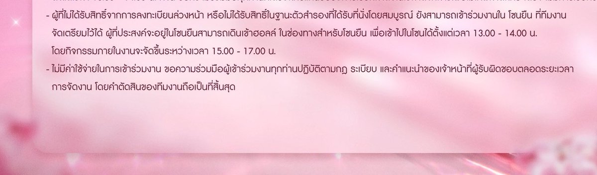 papayahhhhhhh's tweet photo. ฮือออ ปีนี้มีที่สำหรับคนที่ลงทะเบียนไม่ติด 1500 คนด้วยอ่าา มีพื้นที่โซนยืนให้ ได้ฉลองวันเกิดร่วมกับนุนิวไปด้วยกันเลย 🥹🎂

#25HappyNuNewDay
@CwrNew #NuNew https://t.co/xPzid7bfBV