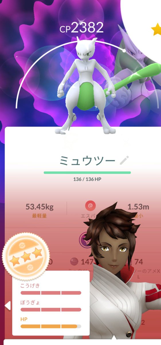 capel_acedia's tweet photo. メガミュウツー9戦やって色違い＋メガレベル2‼️
個体値はMAX一歩手前 https://t.co/wIPD9L9VsK