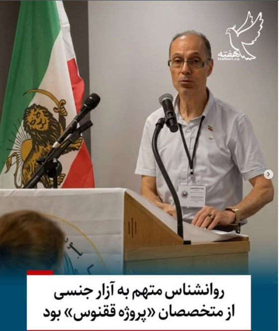 B2006Babak's tweet photo. ايران انترناسيونال: فرخ صدیق دیلمی یک شاهپرست در کانادر؛ به گزارش پلیس یورک به اتهام آزار جنسی و تماس جنسی با فرد زیر سن قانونی بازداشت شده است از متخصصان «پروژه ققنوس ایران» بوده است.
https://t.co/oQodp4xbaa https://t.co/yjsl8fQ3XB