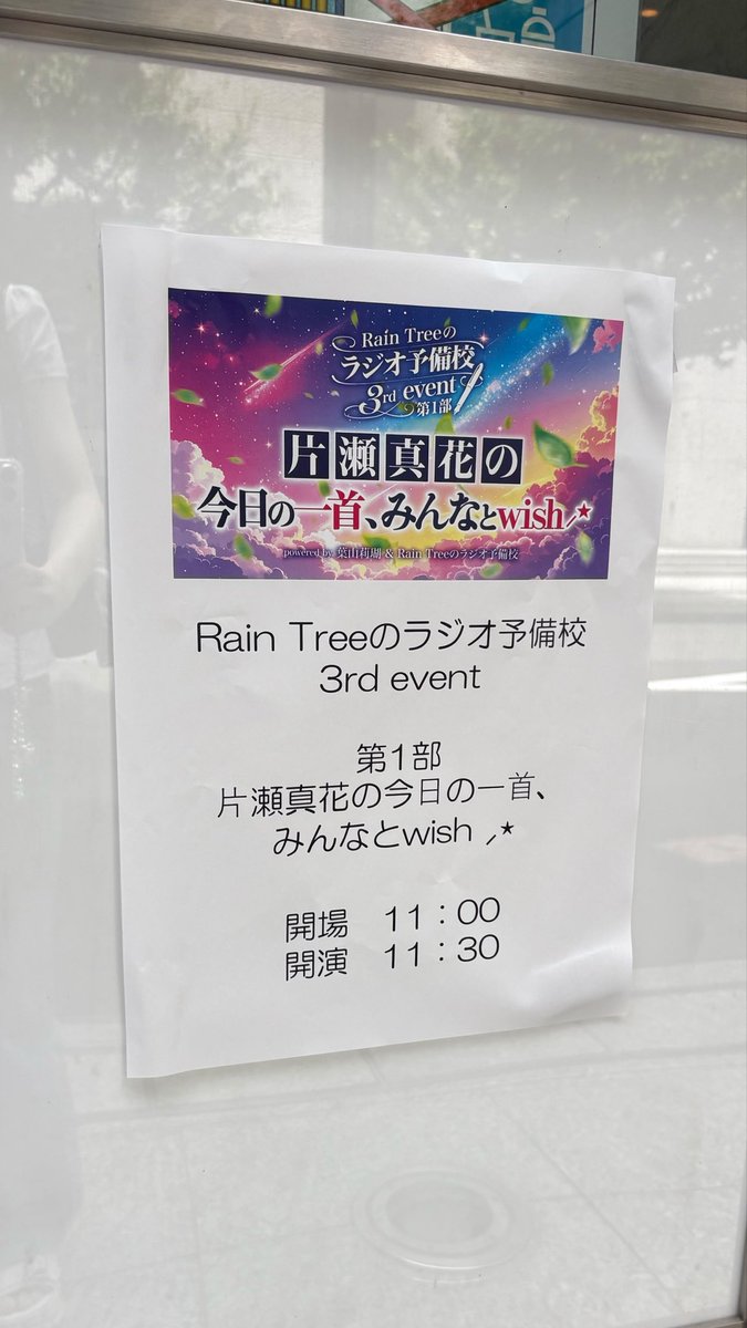 hanabi_catchth's tweet photo. 2026.07.11 ラジオ予備校 1部◝✩

真希ちゃんの🏷️エピソード可愛かった❣️笑 けん玉の持ち方あやしすぎる真希ちゃんもかわいかった~😸

#まいにちマキ https://t.co/Rw7QW8qWlJ