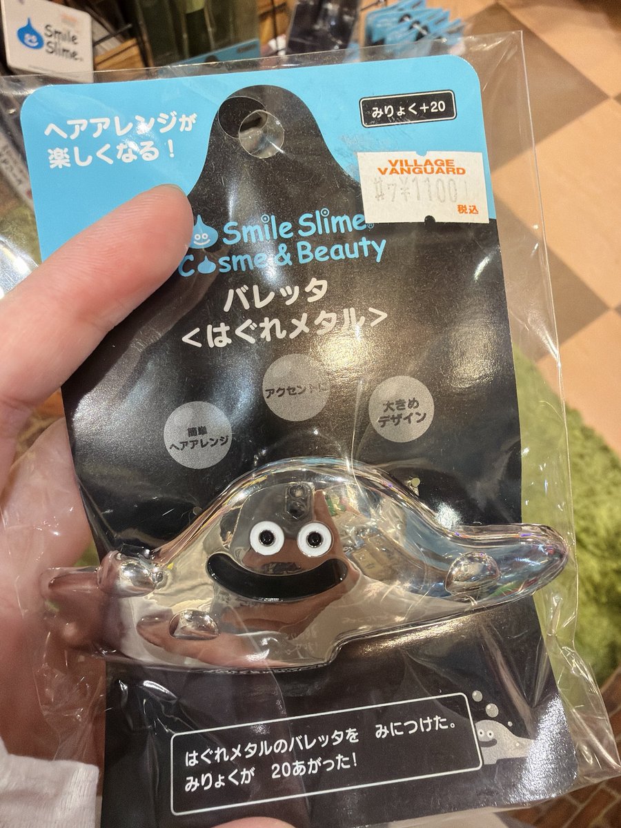 suzu52gg's tweet photo. しまむらのドラクエのやつ争奪戦になってるみたいだけど、しまむら限定とかじゃないから同じのヴィレバンとかにあるよ https://t.co/Xl5yFOtCOr