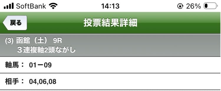 tdcat3's tweet photo. 1倍代の１番人気どこに行った…
お前抜いて1頭軸なら当たってんだよ… https://t.co/wQ6vD0ZKGb