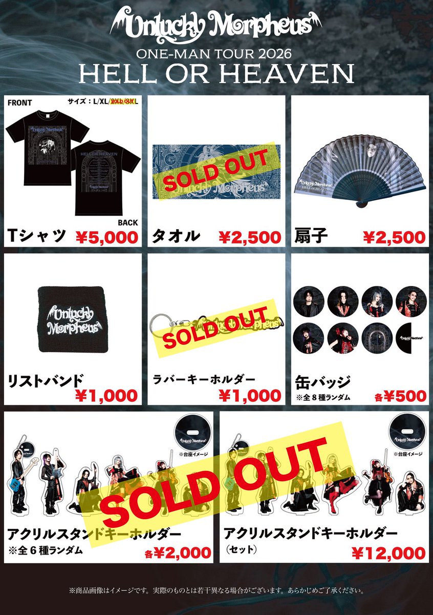 物販情報】 🙇🏻‍♀️SOLD OUT🙇🏻‍♀️ ・Tシャツ 2XL/3XL ・タオル