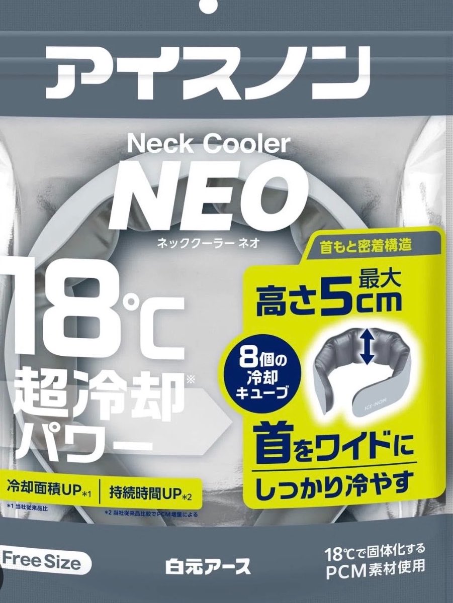 今日のサタプラで紹介されていた白元アースのネッククーラーNEO Amazon
