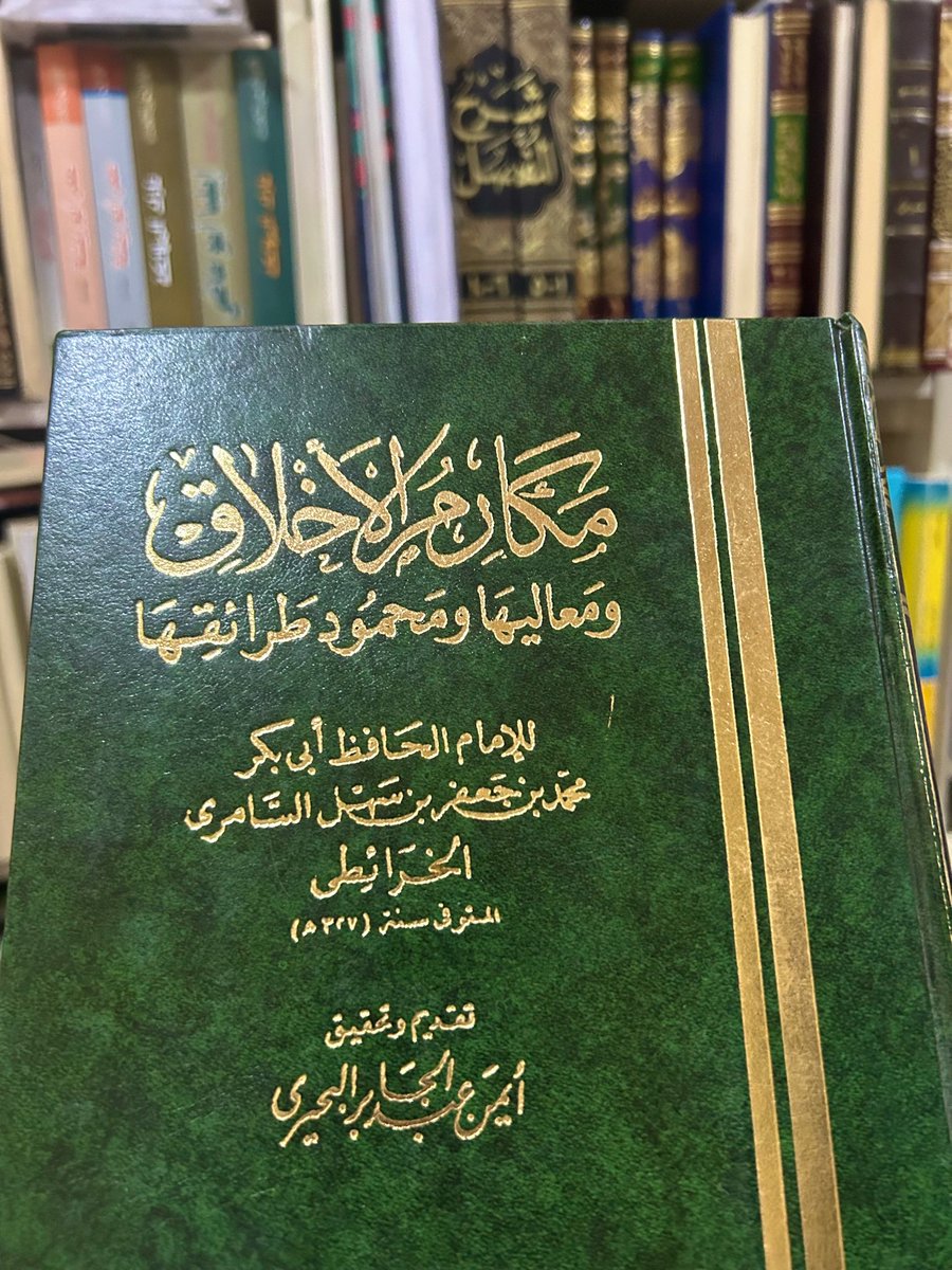 _llAdeb's tweet photo. " قال عبدالله بن عمرو: اخزُن لِسانَكَ كَما تَخْزُنُ وَرقَكَ ".

- مكارم الأخلاق للخرائطي https://t.co/Az11cFMlqI